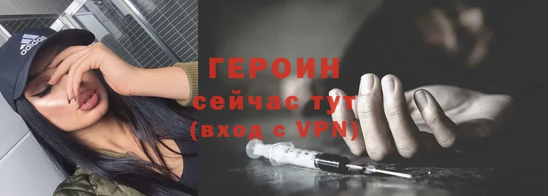 купить  сайты  Тверь  мега как войти  Героин Heroin 