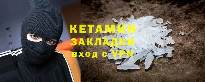 Кетамин VHQ  Тверь 